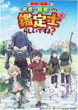 箱庭物语